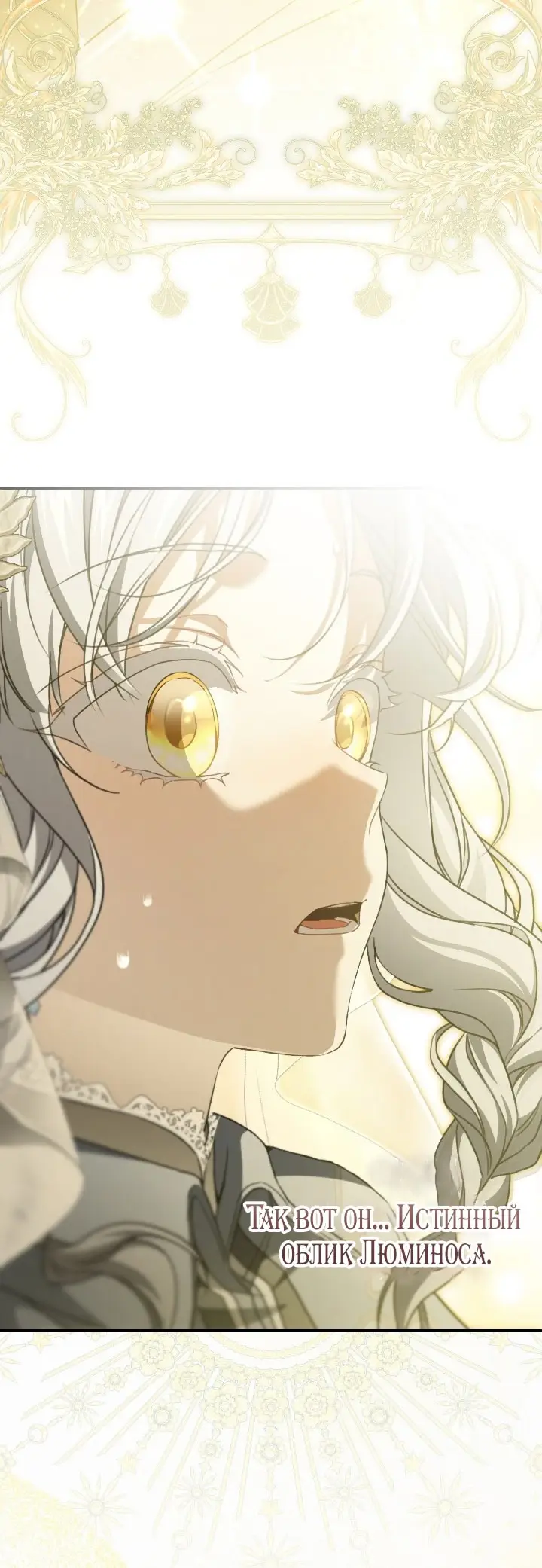 Страница 82 главы 103 манги Ещё раз в свет / Once Again, Into the Light