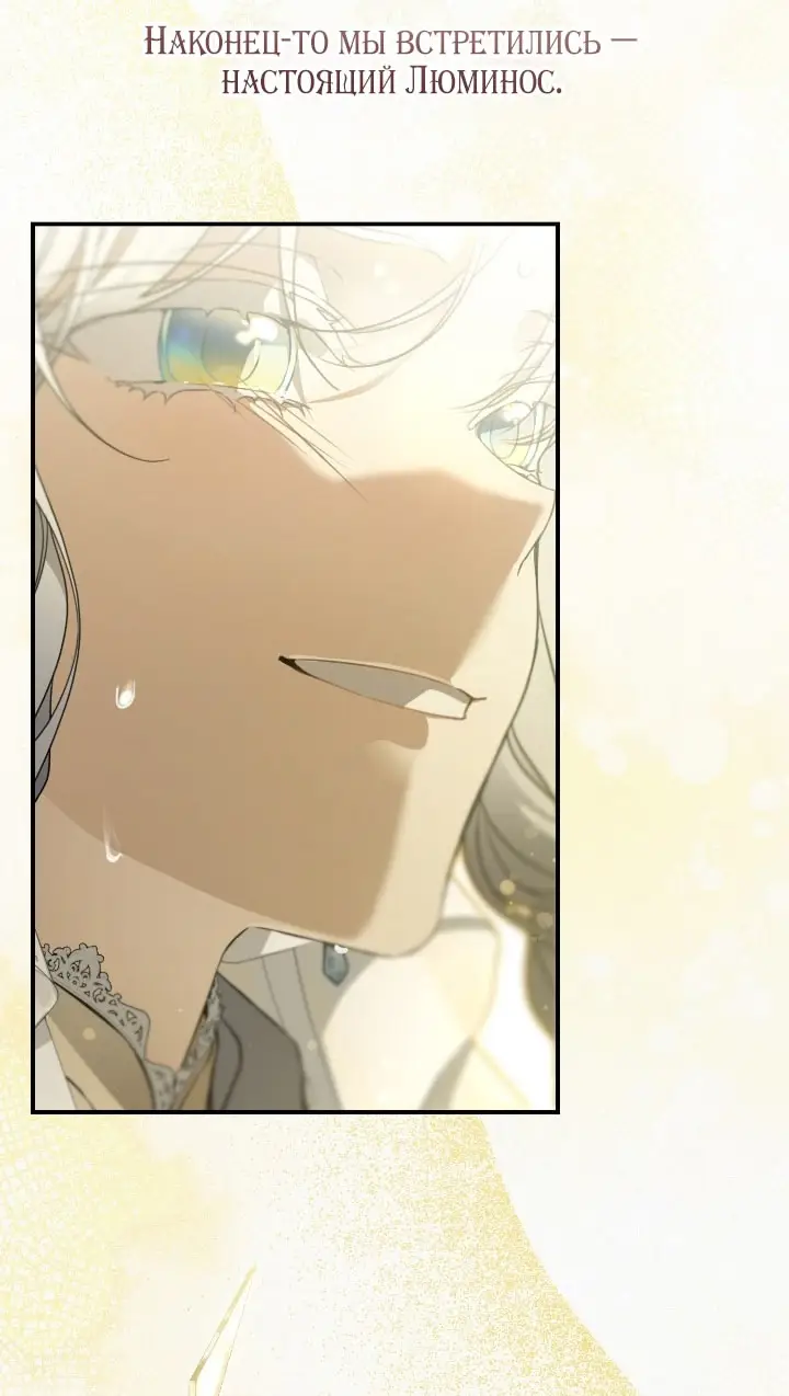 Страница 83 главы 103 манги Ещё раз в свет / Once Again, Into the Light