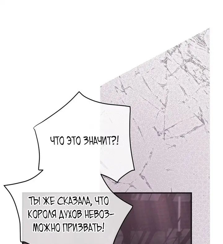 Страница 103 главы 103 манги Ещё раз в свет / Once Again, Into the Light