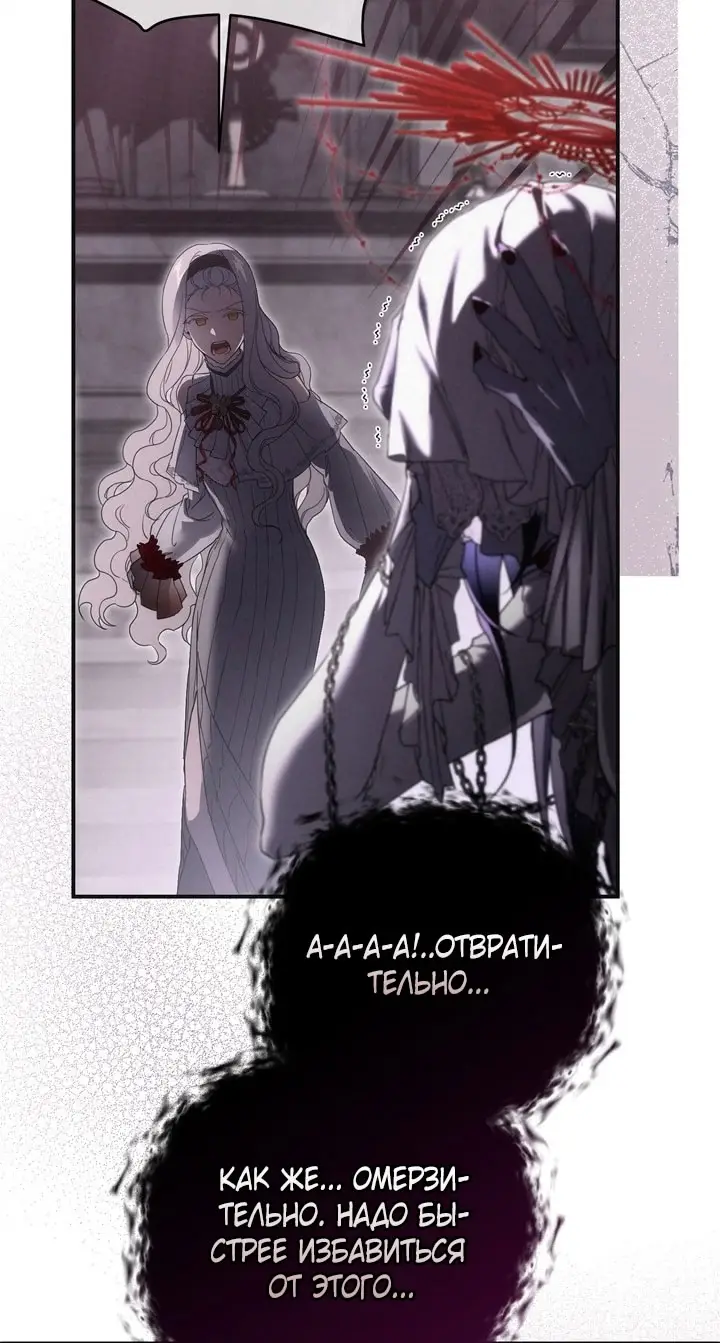 Страница 104 главы 103 манги Ещё раз в свет / Once Again, Into the Light