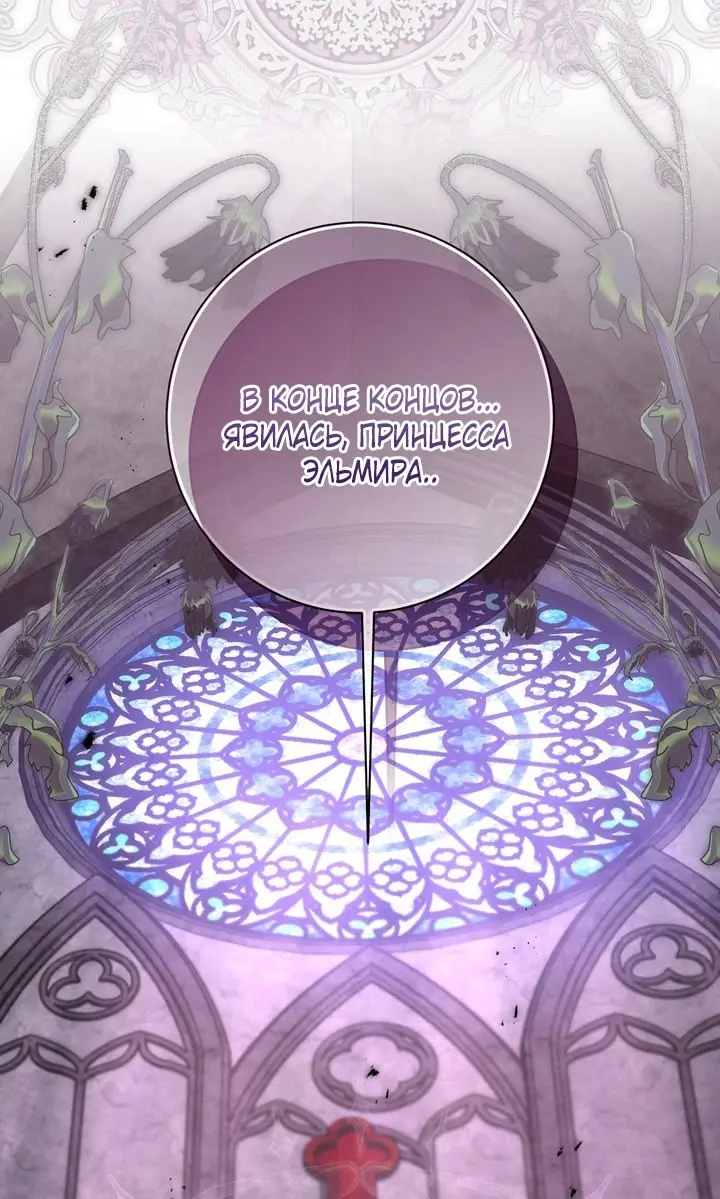 Страница 106 главы 103 манги Ещё раз в свет / Once Again, Into the Light