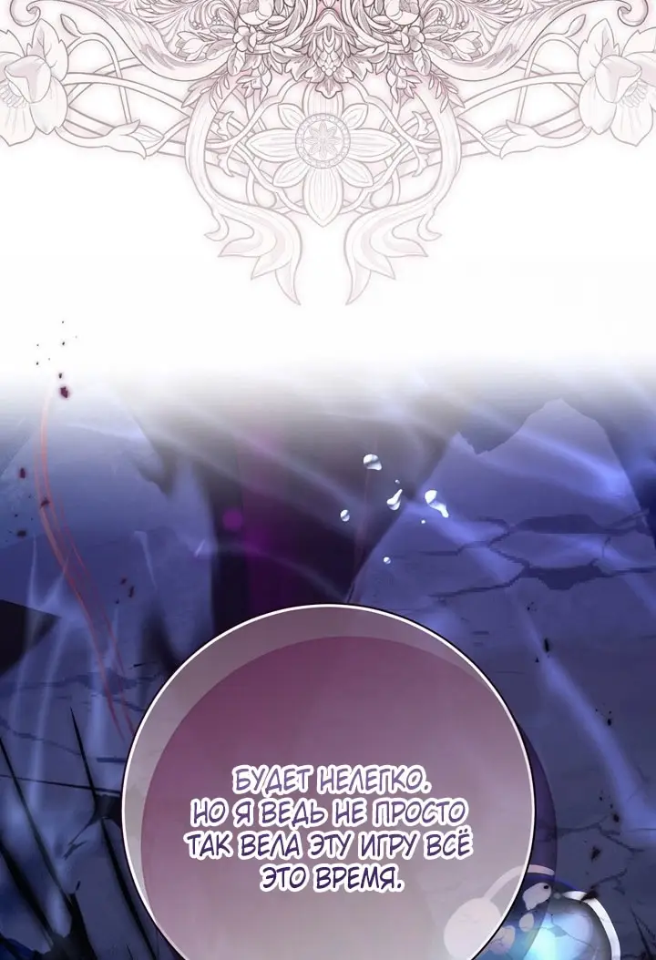 Страница 108 главы 103 манги Ещё раз в свет / Once Again, Into the Light