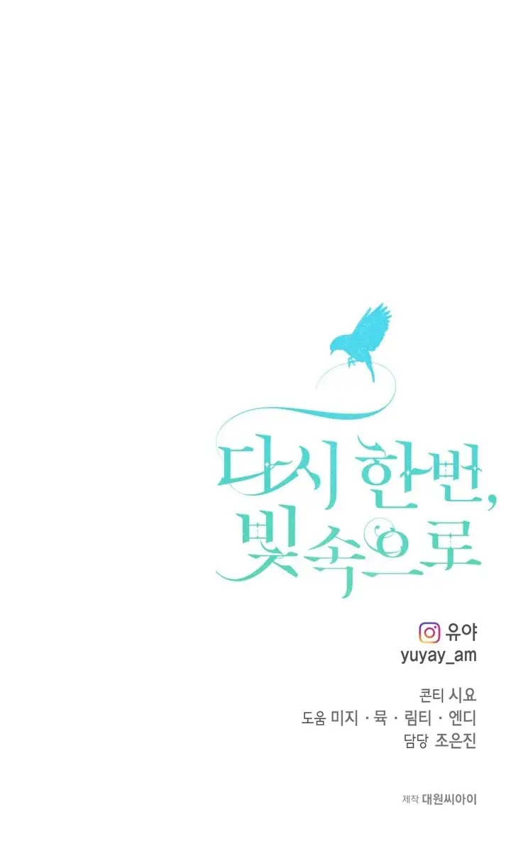 Страница 111 главы 103 манги Ещё раз в свет / Once Again, Into the Light