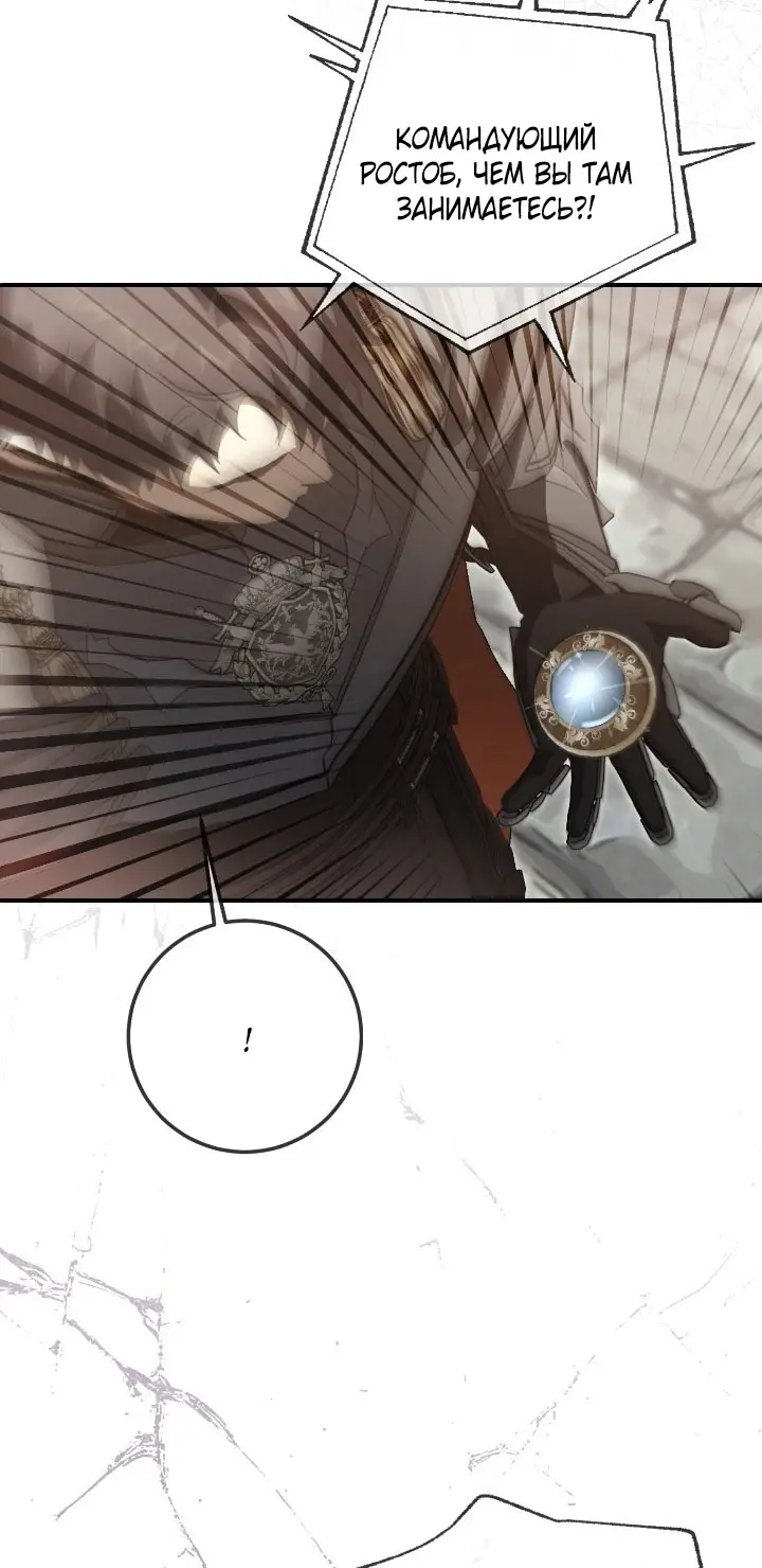 Страница 5 главы 105 манги Ещё раз в свет / Once Again, Into the Light