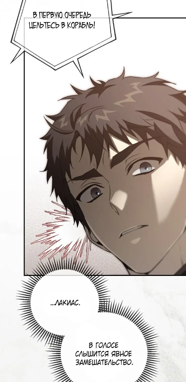 Страница 7 главы 105 манги Ещё раз в свет / Once Again, Into the Light