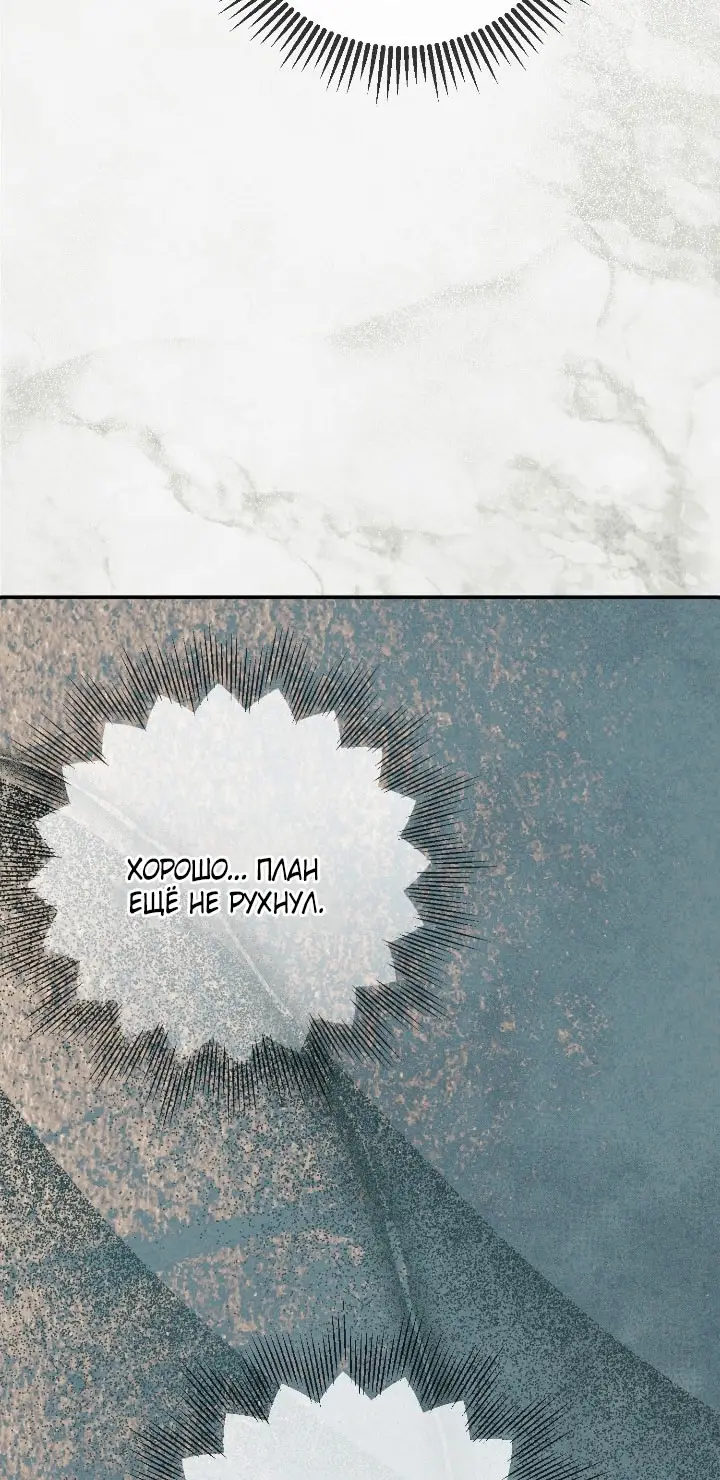 Страница 8 главы 105 манги Ещё раз в свет / Once Again, Into the Light