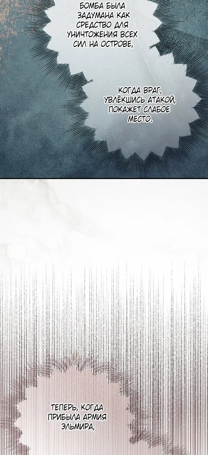 Страница 9 главы 105 манги Ещё раз в свет / Once Again, Into the Light