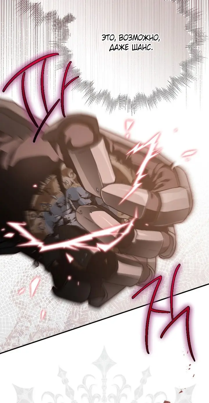 Страница 10 главы 105 манги Ещё раз в свет / Once Again, Into the Light