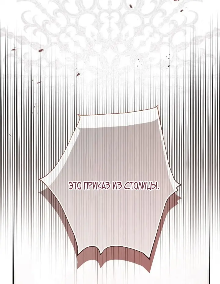 Страница 11 главы 105 манги Ещё раз в свет / Once Again, Into the Light