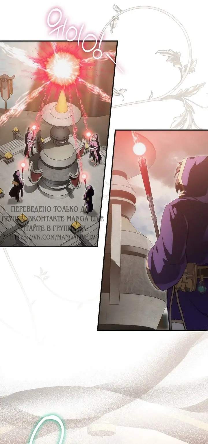 Страница 14 главы 105 манги Ещё раз в свет / Once Again, Into the Light