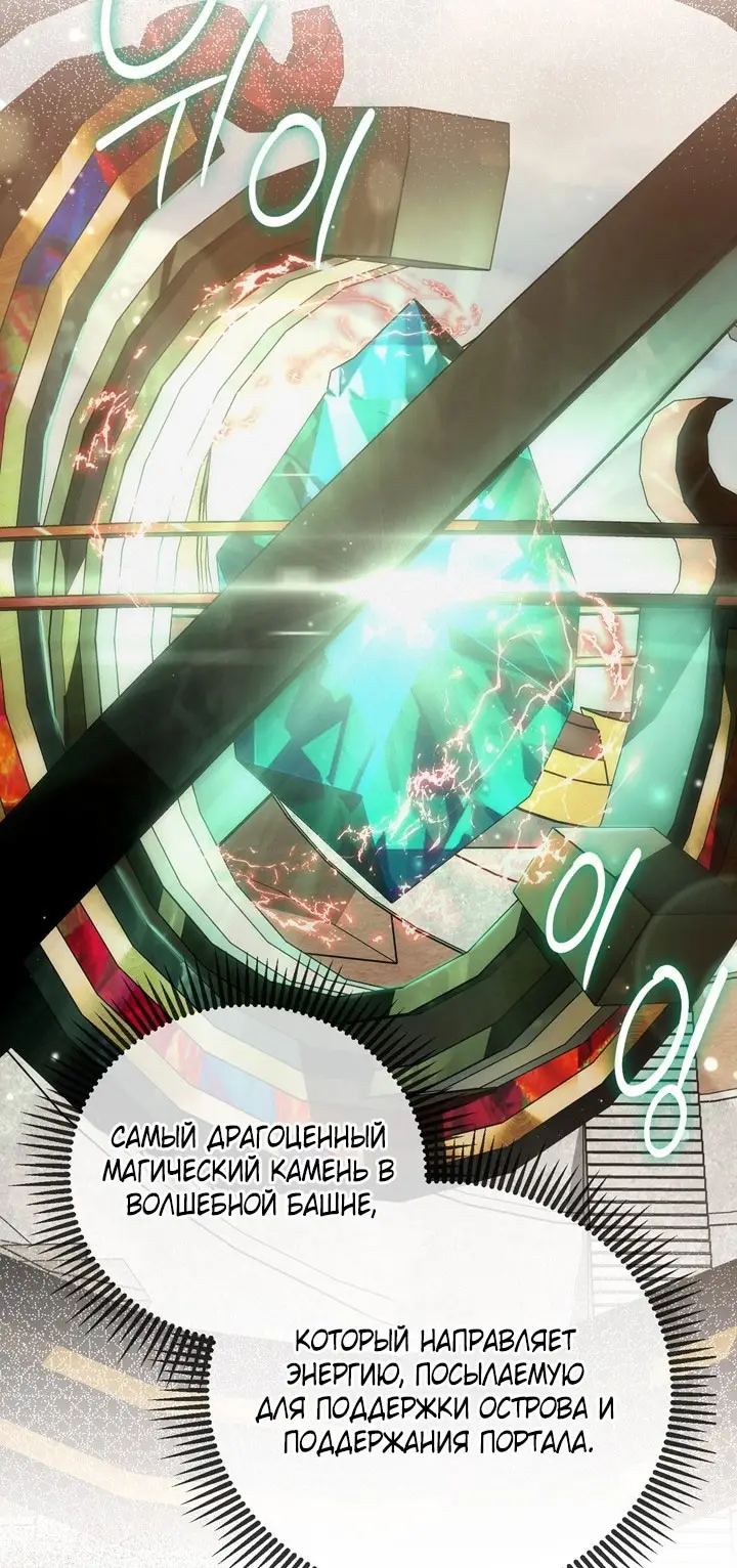 Страница 15 главы 105 манги Ещё раз в свет / Once Again, Into the Light