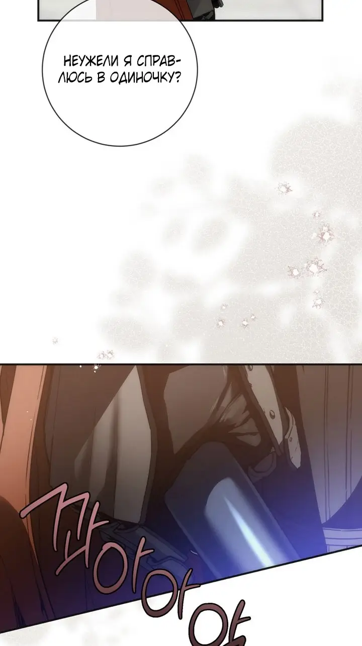 Страница 17 главы 105 манги Ещё раз в свет / Once Again, Into the Light