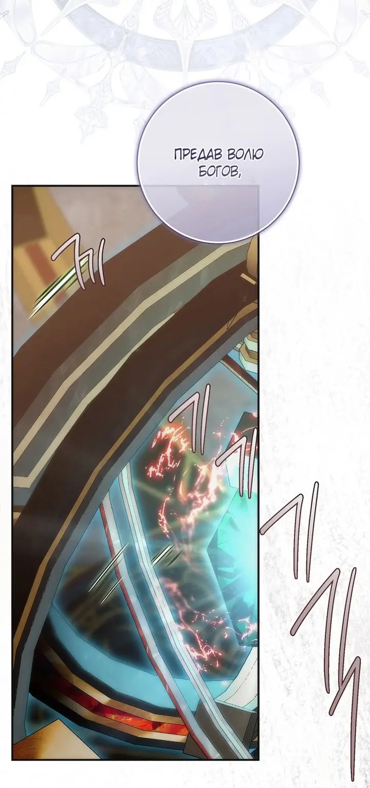 Страница 20 главы 105 манги Ещё раз в свет / Once Again, Into the Light
