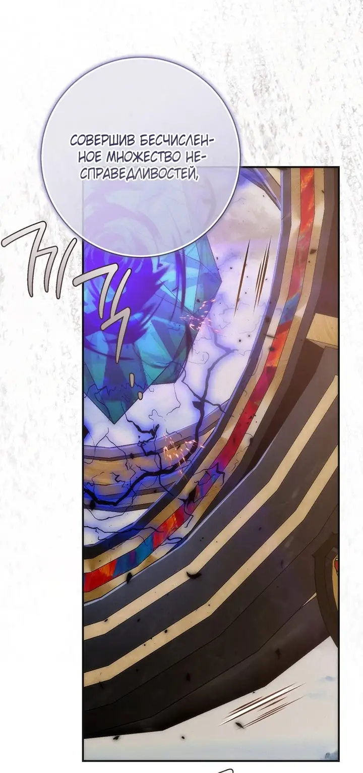 Страница 21 главы 105 манги Ещё раз в свет / Once Again, Into the Light