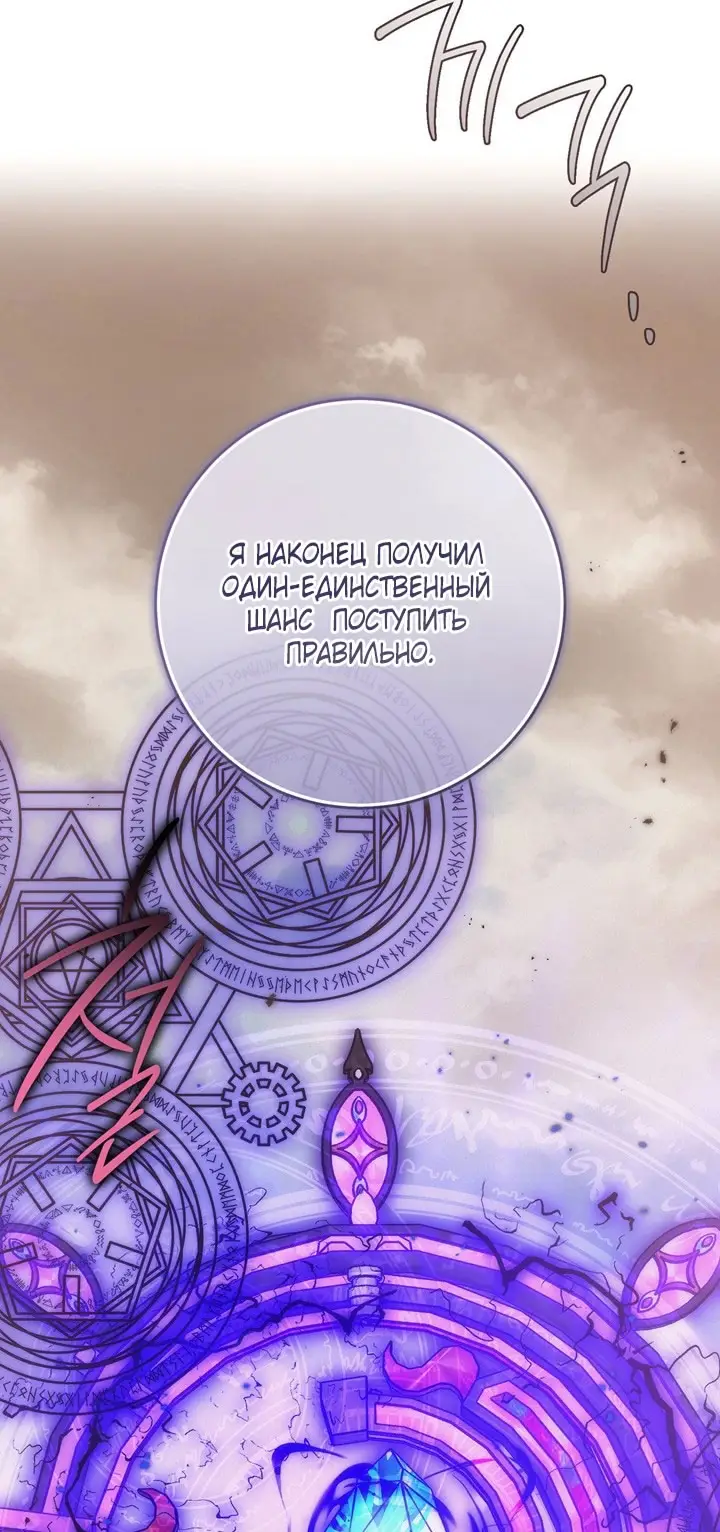 Страница 22 главы 105 манги Ещё раз в свет / Once Again, Into the Light