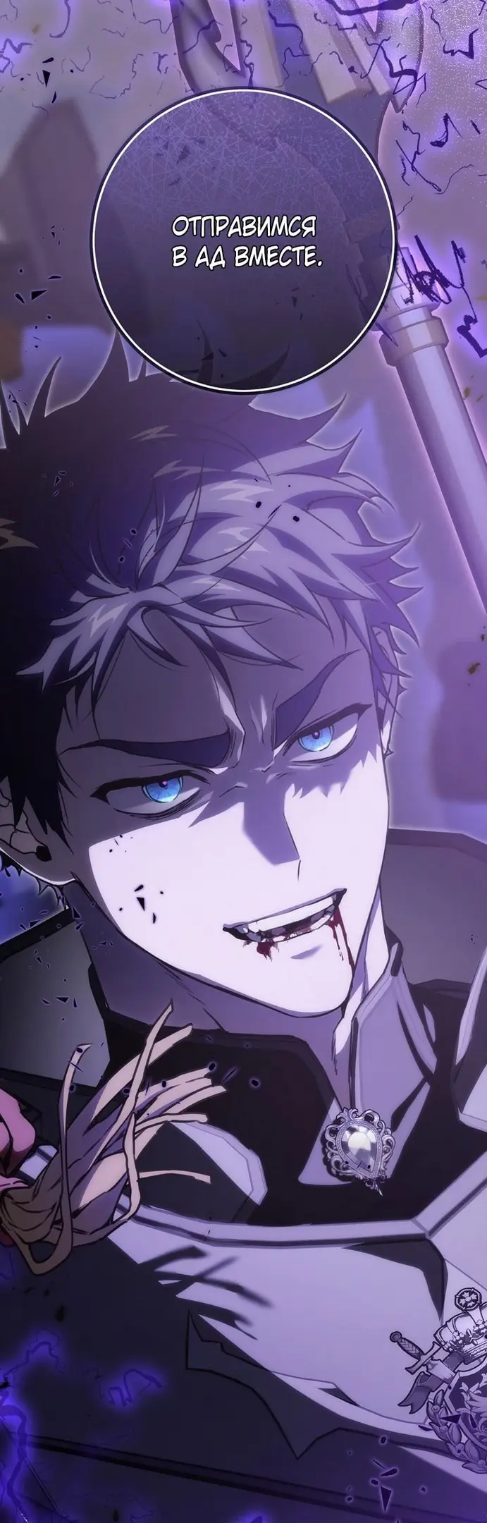 Страница 25 главы 105 манги Ещё раз в свет / Once Again, Into the Light