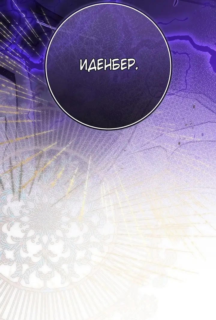 Страница 26 главы 105 манги Ещё раз в свет / Once Again, Into the Light