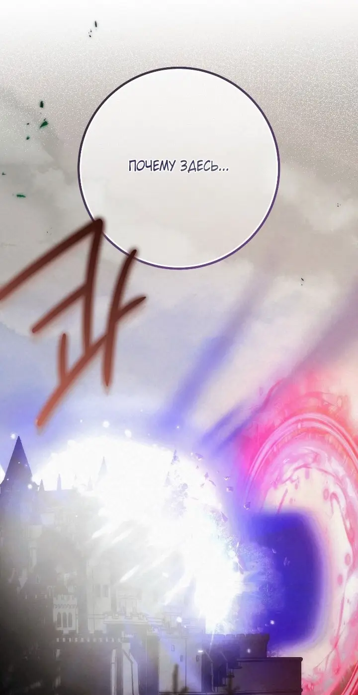 Страница 36 главы 105 манги Ещё раз в свет / Once Again, Into the Light