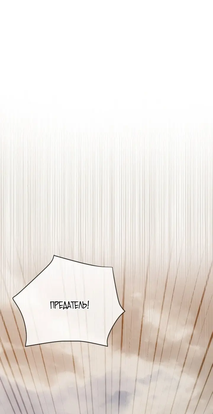 Страница 39 главы 105 манги Ещё раз в свет / Once Again, Into the Light