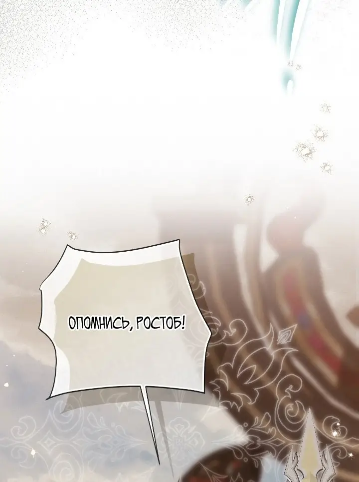 Страница 42 главы 105 манги Ещё раз в свет / Once Again, Into the Light