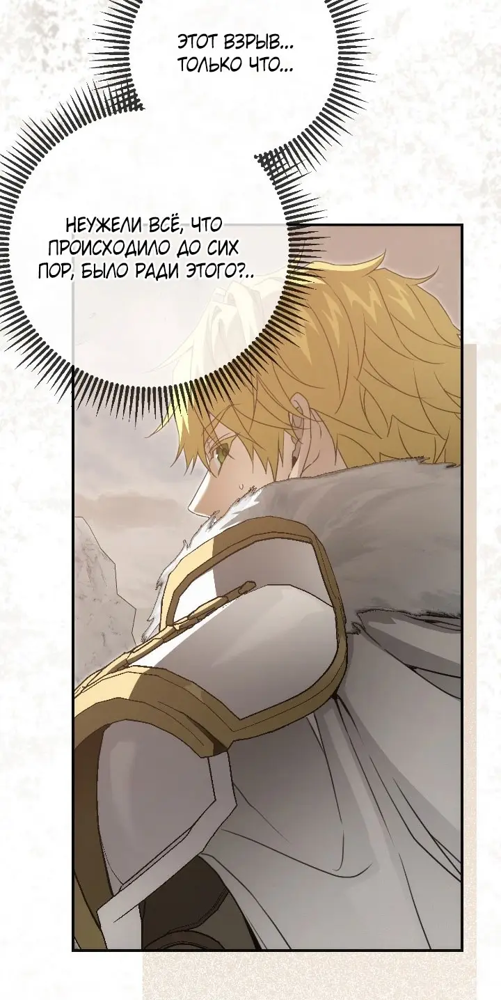 Страница 45 главы 105 манги Ещё раз в свет / Once Again, Into the Light