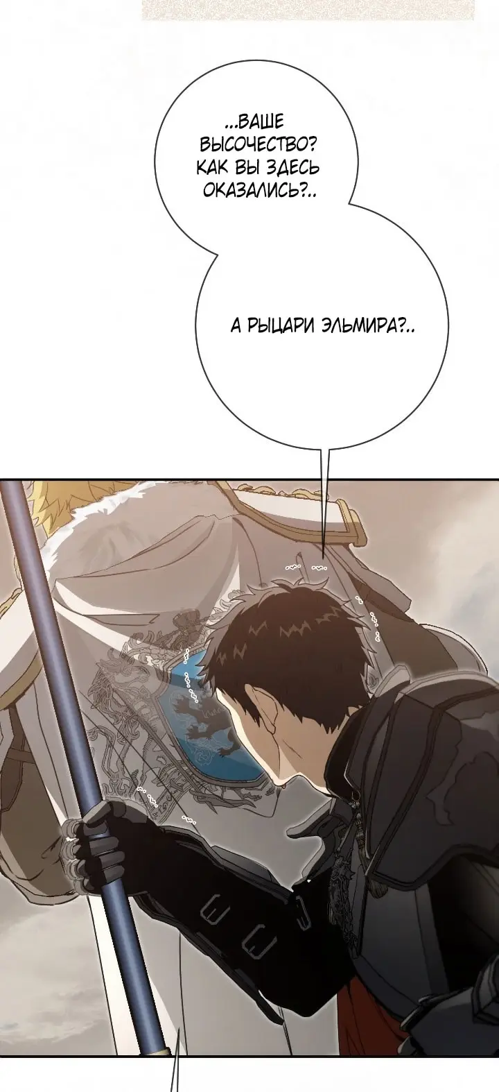 Страница 46 главы 105 манги Ещё раз в свет / Once Again, Into the Light