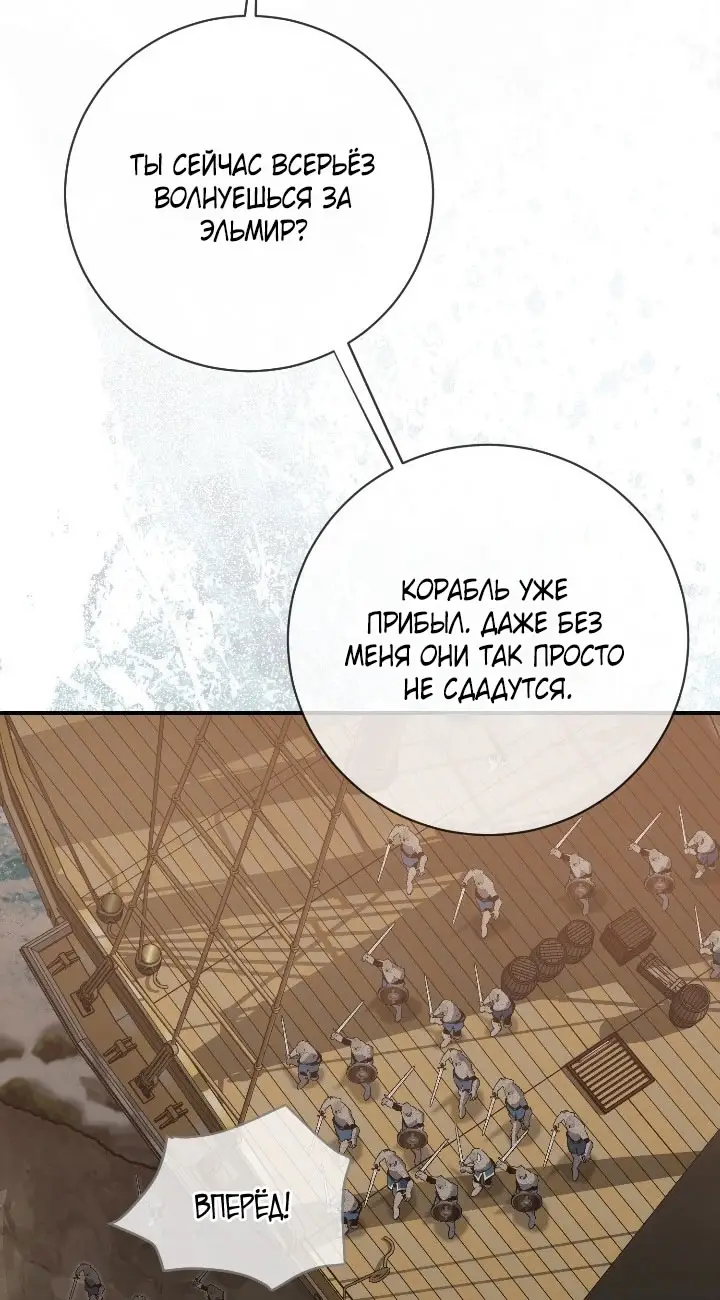 Страница 47 главы 105 манги Ещё раз в свет / Once Again, Into the Light