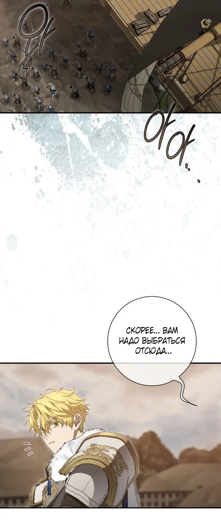 Страница 48 главы 105 манги Ещё раз в свет / Once Again, Into the Light