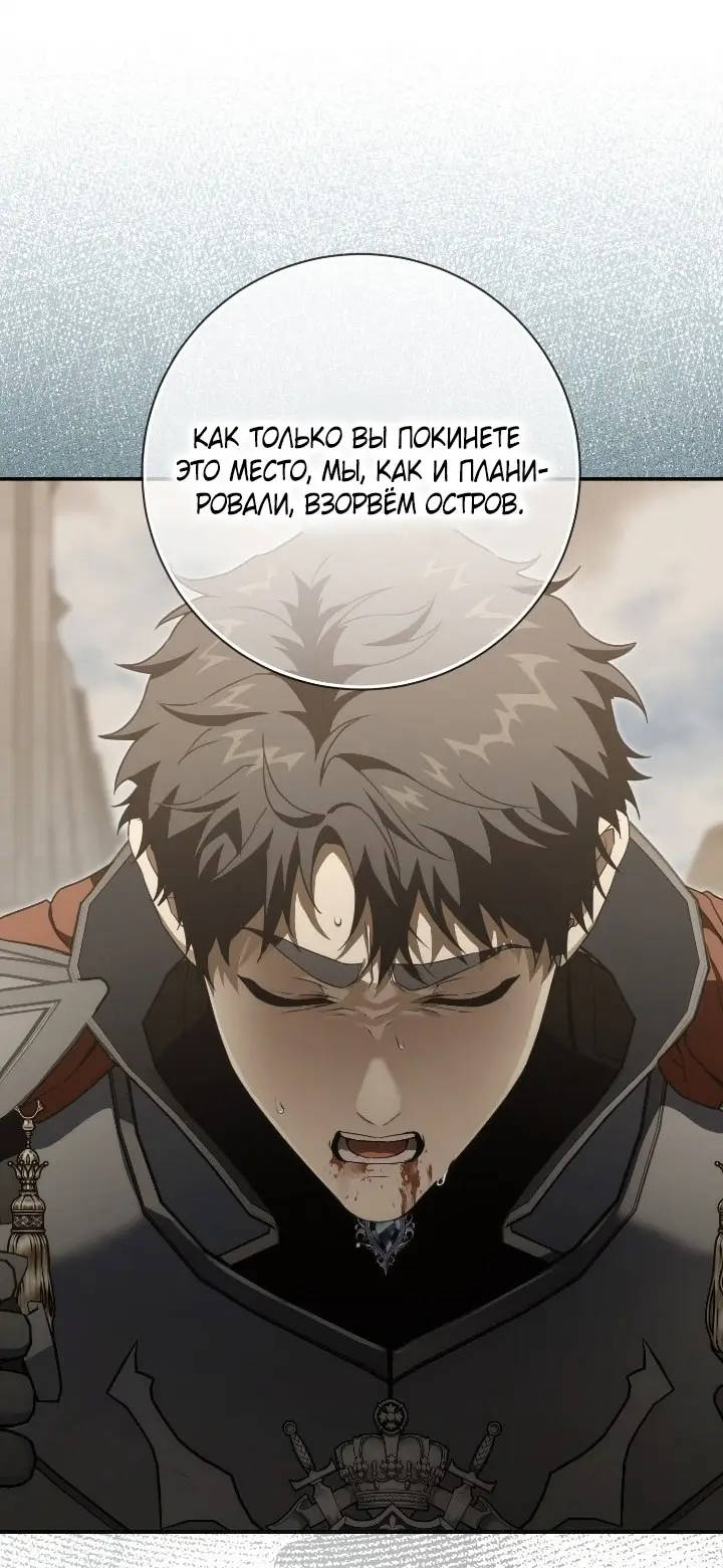 Страница 49 главы 105 манги Ещё раз в свет / Once Again, Into the Light