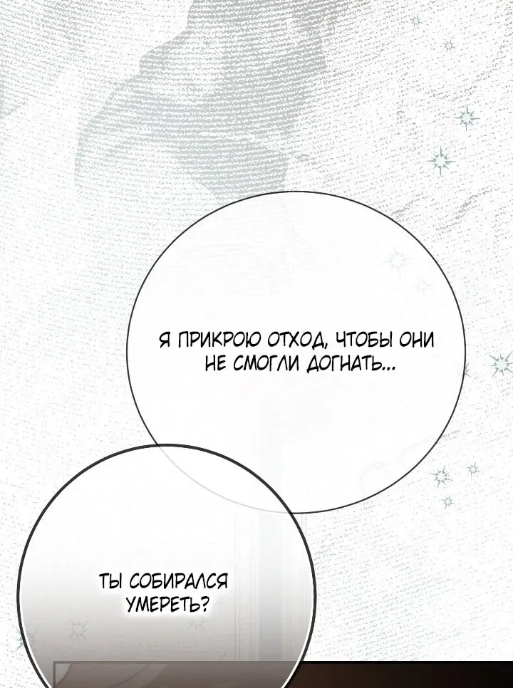 Страница 50 главы 105 манги Ещё раз в свет / Once Again, Into the Light