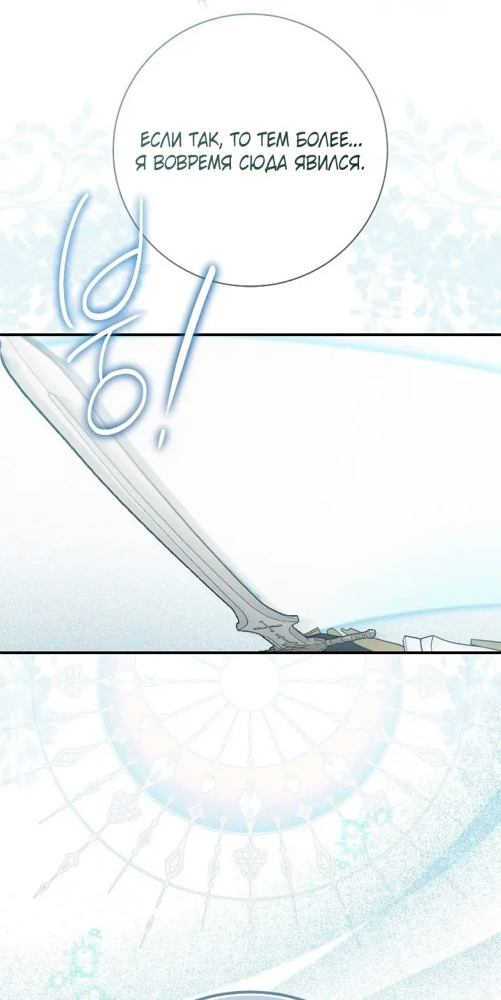 Страница 52 главы 105 манги Ещё раз в свет / Once Again, Into the Light