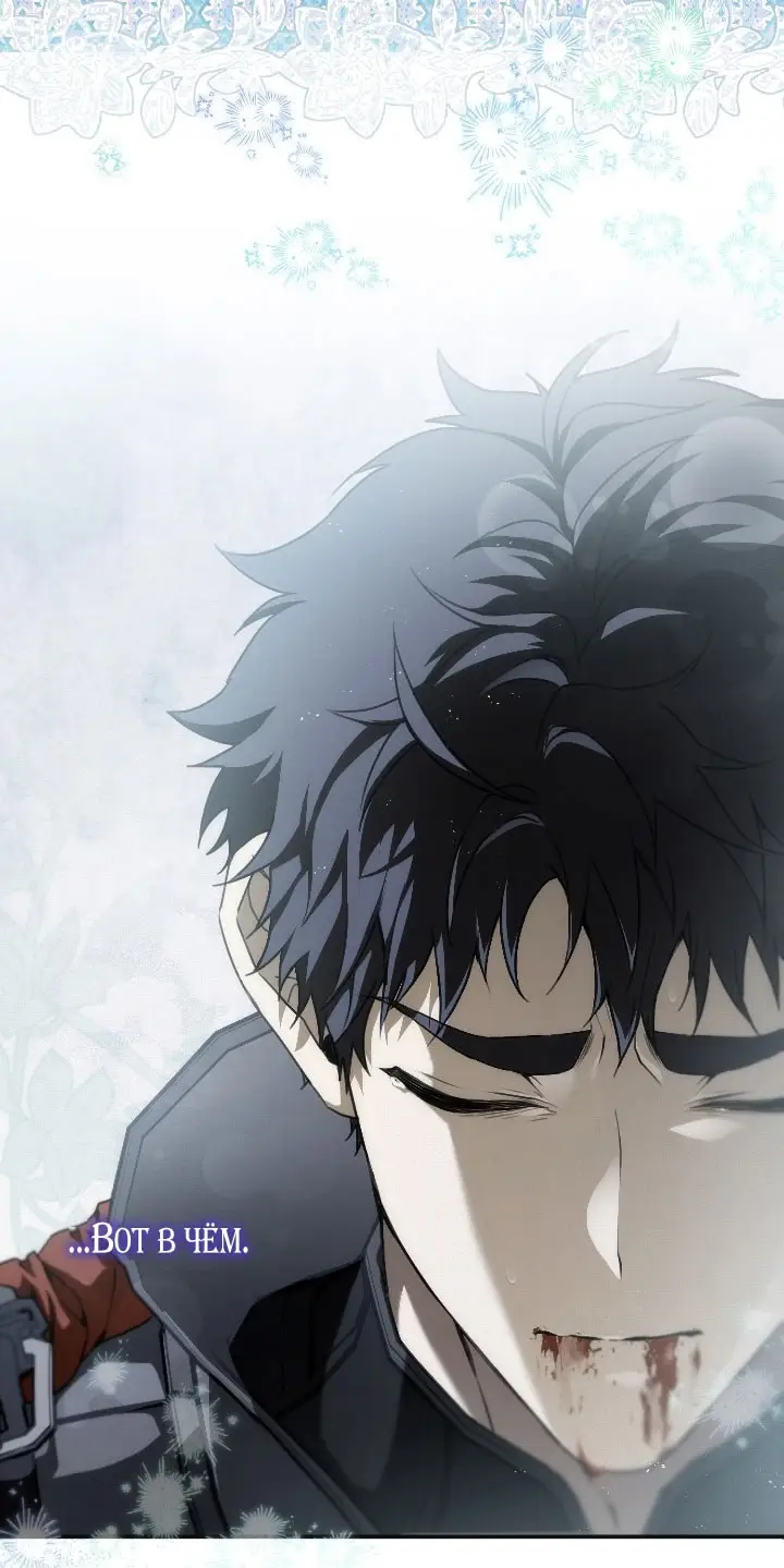 Страница 54 главы 105 манги Ещё раз в свет / Once Again, Into the Light