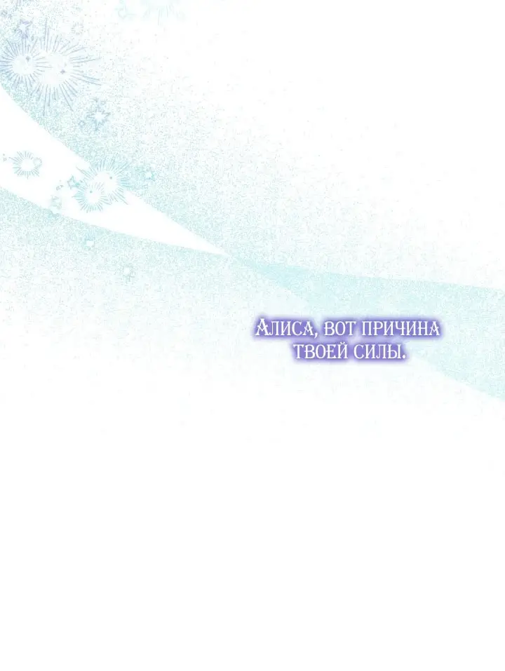 Страница 55 главы 105 манги Ещё раз в свет / Once Again, Into the Light