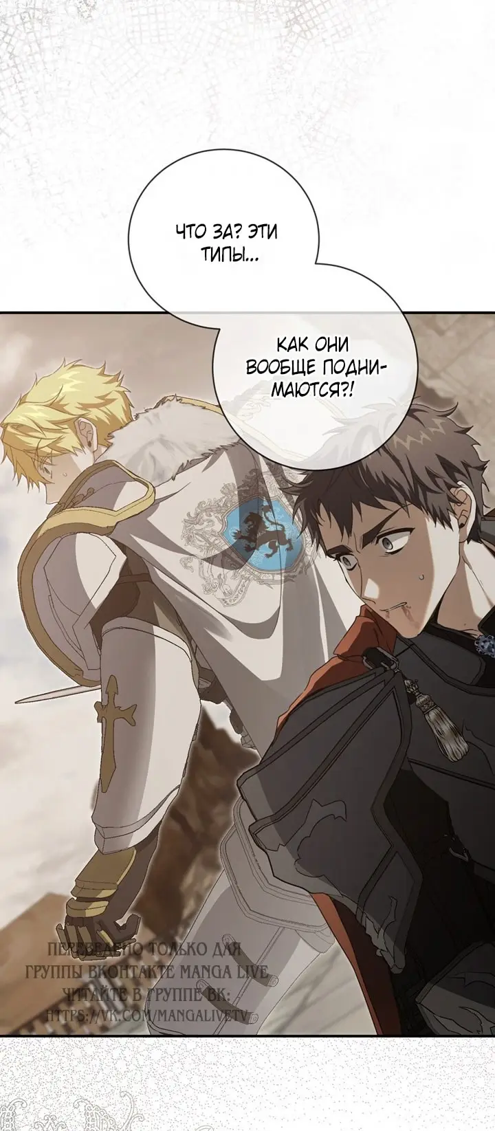 Страница 57 главы 105 манги Ещё раз в свет / Once Again, Into the Light