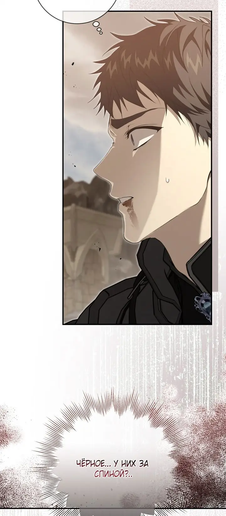 Страница 59 главы 105 манги Ещё раз в свет / Once Again, Into the Light