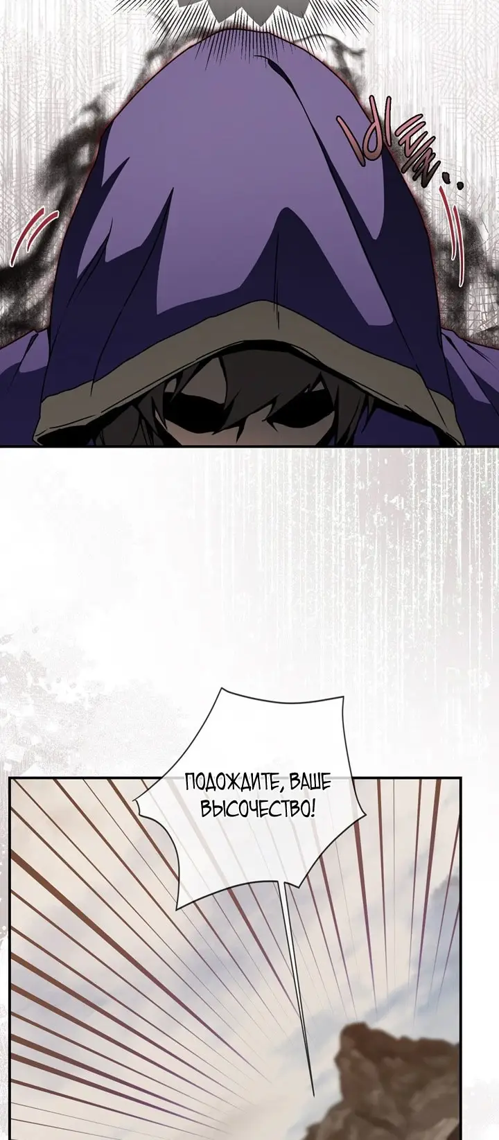 Страница 60 главы 105 манги Ещё раз в свет / Once Again, Into the Light