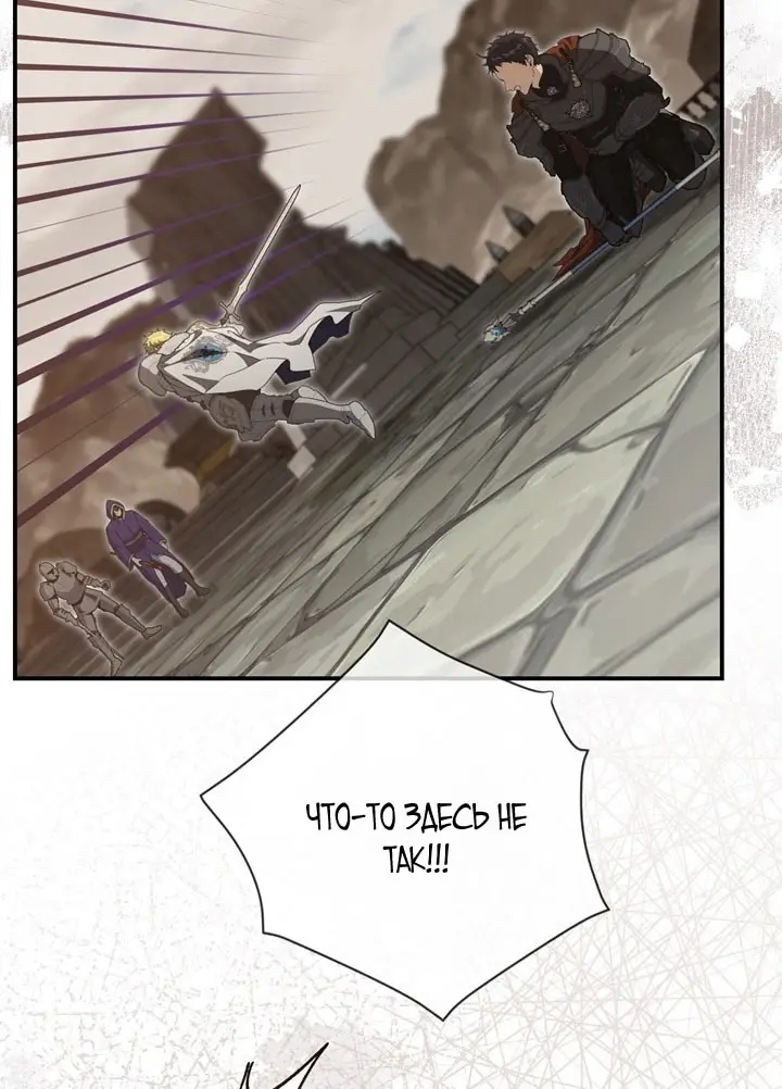Страница 61 главы 105 манги Ещё раз в свет / Once Again, Into the Light