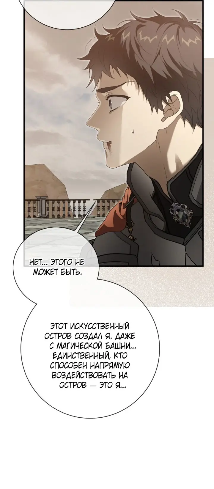 Страница 68 главы 105 манги Ещё раз в свет / Once Again, Into the Light