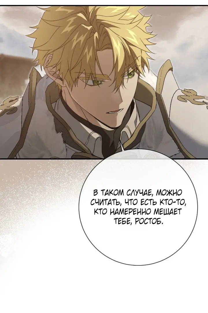 Страница 69 главы 105 манги Ещё раз в свет / Once Again, Into the Light