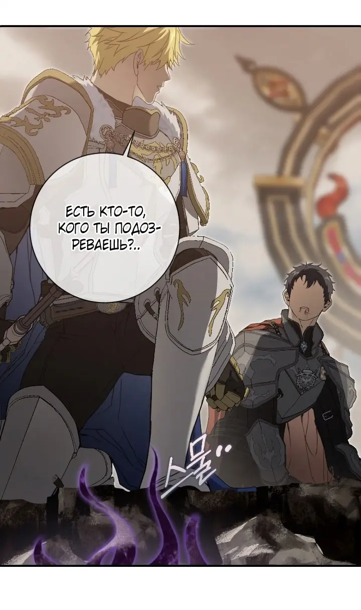 Страница 70 главы 105 манги Ещё раз в свет / Once Again, Into the Light