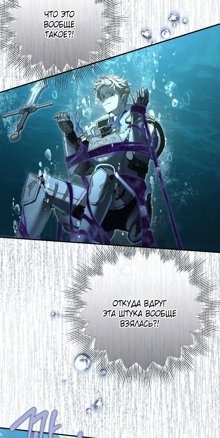 Страница 78 главы 105 манги Ещё раз в свет / Once Again, Into the Light