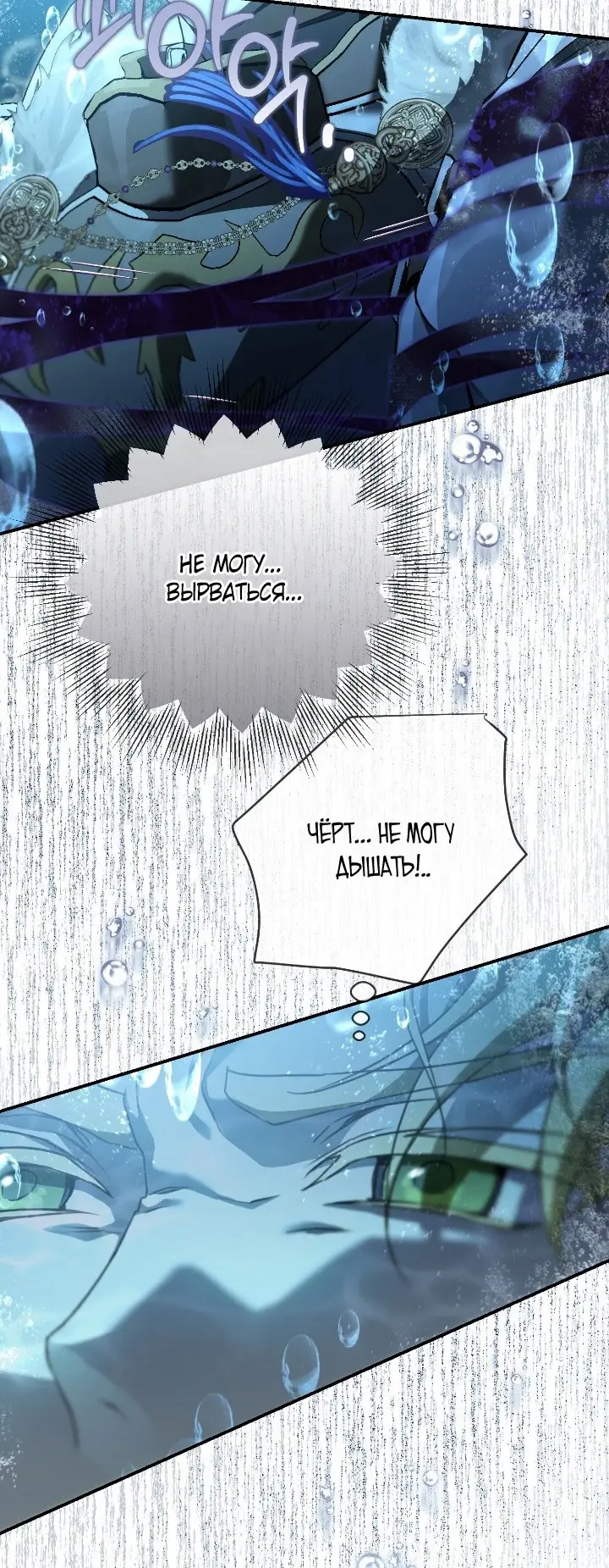 Страница 79 главы 105 манги Ещё раз в свет / Once Again, Into the Light