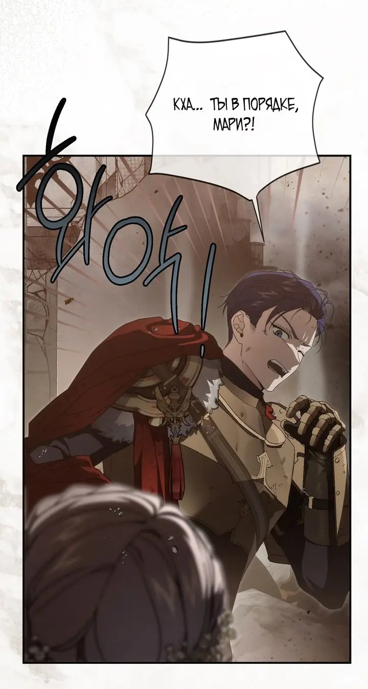 Страница 87 главы 105 манги Ещё раз в свет / Once Again, Into the Light