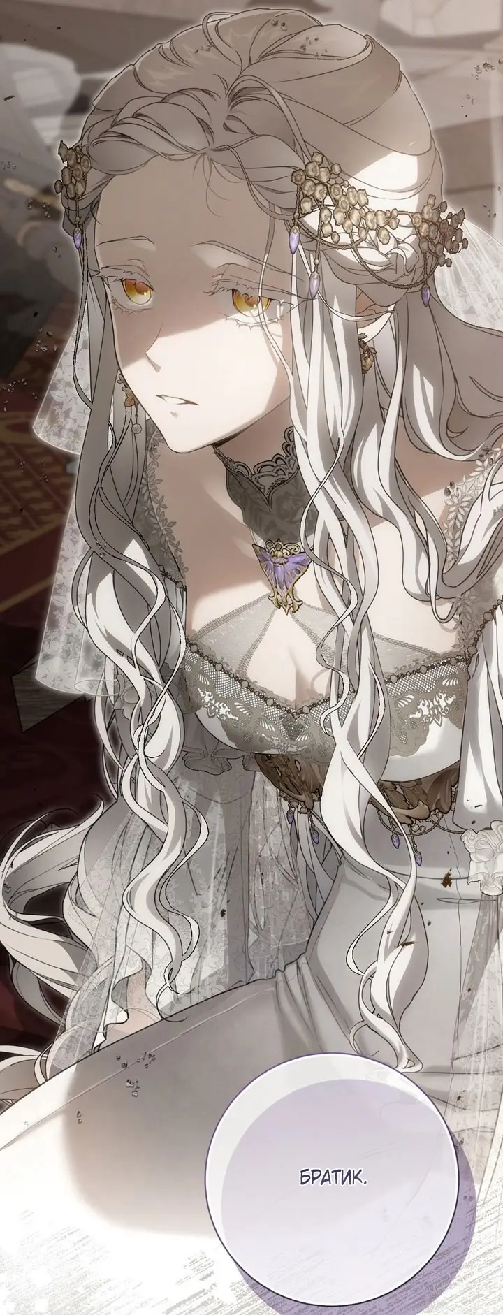 Страница 89 главы 105 манги Ещё раз в свет / Once Again, Into the Light