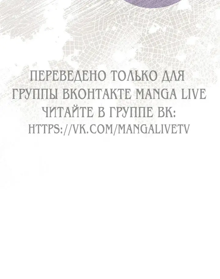 Страница 90 главы 105 манги Ещё раз в свет / Once Again, Into the Light