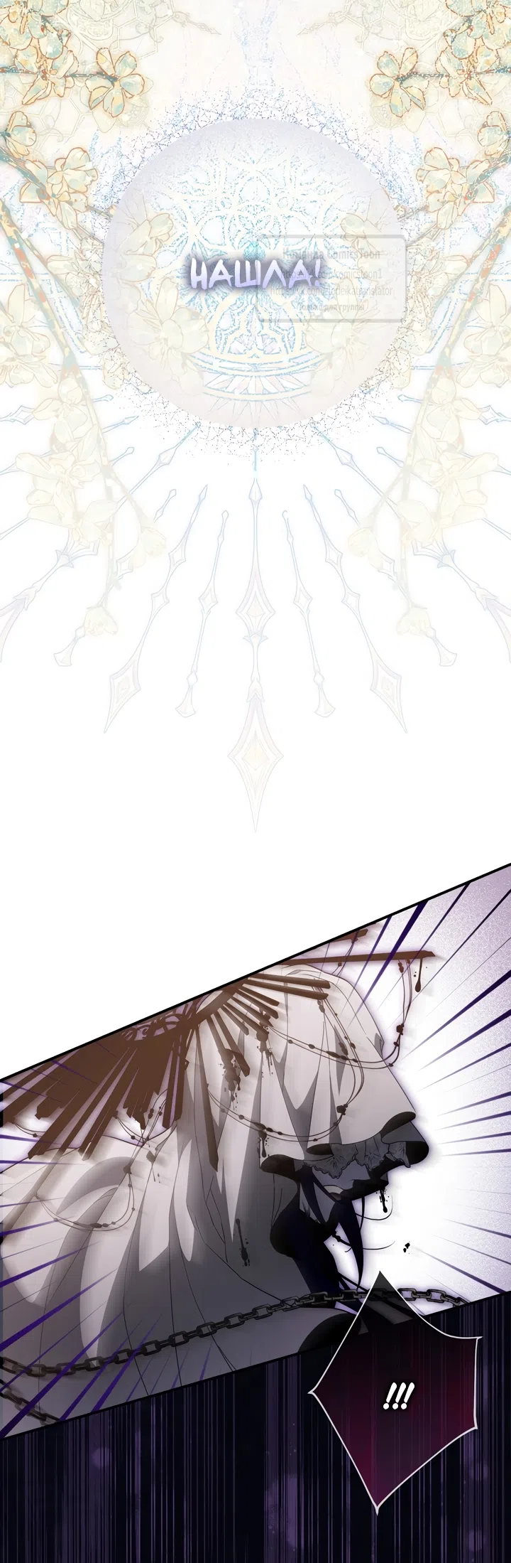 Страница 5 главы 114 манги Ещё раз в свет / Once Again, Into the Light