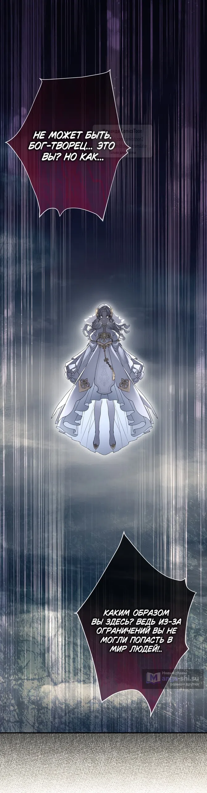 Страница 6 главы 114 манги Ещё раз в свет / Once Again, Into the Light