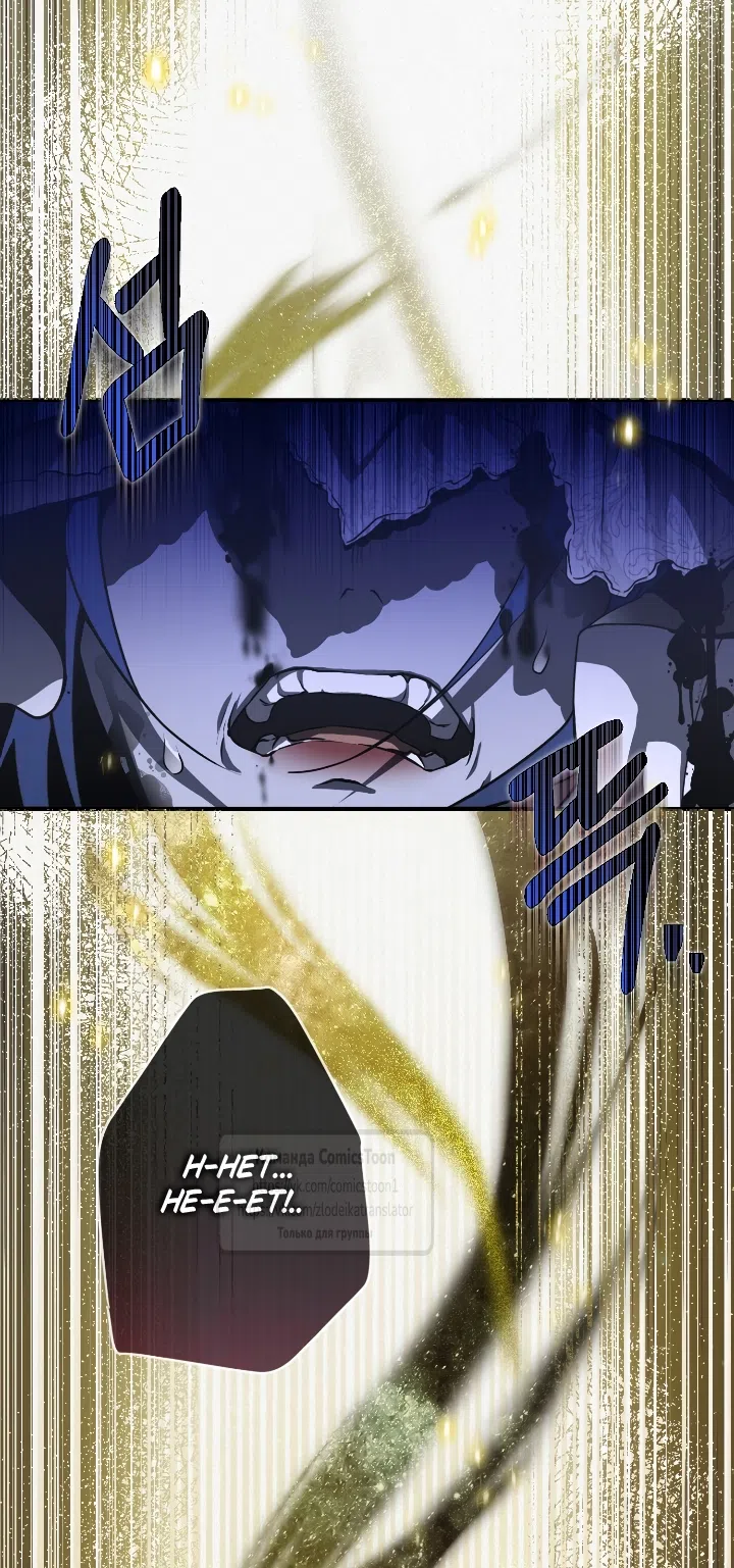 Страница 8 главы 114 манги Ещё раз в свет / Once Again, Into the Light