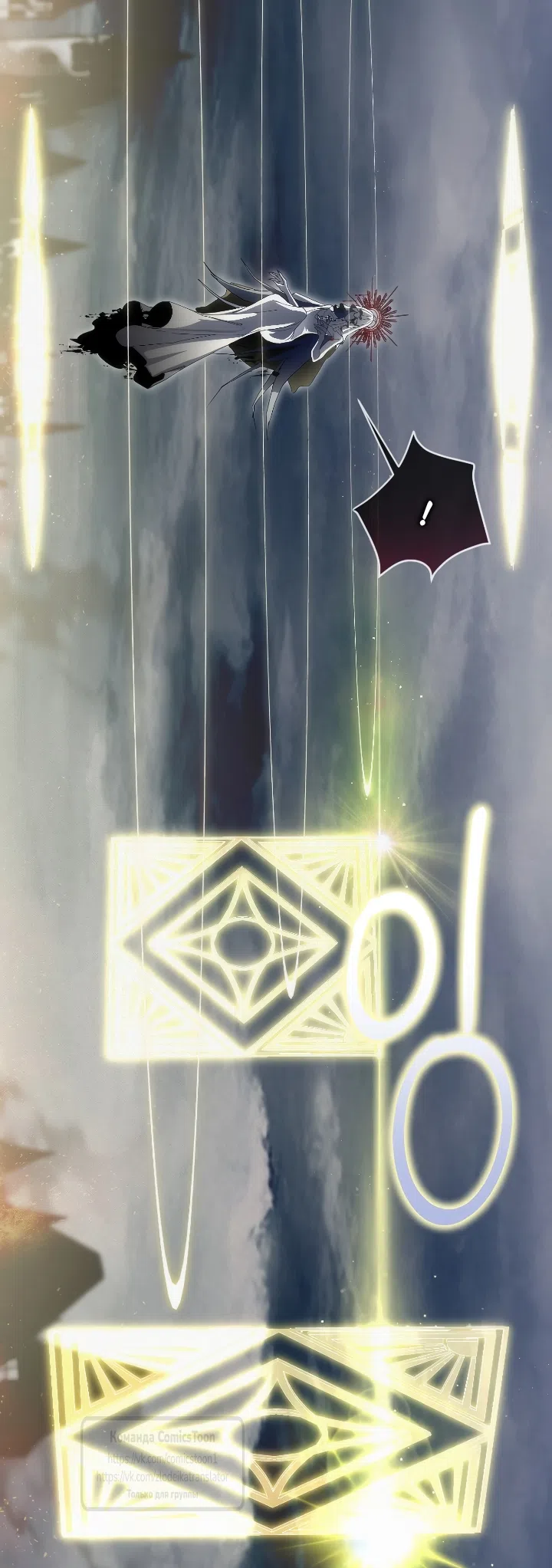 Страница 11 главы 114 манги Ещё раз в свет / Once Again, Into the Light