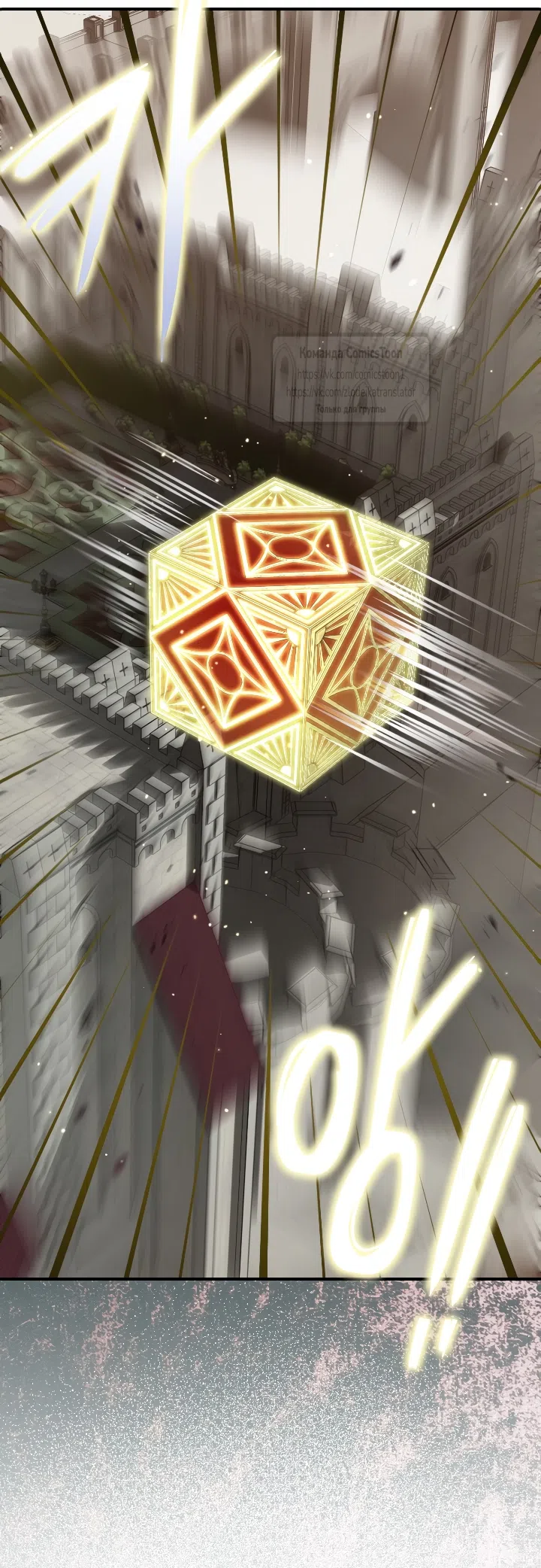 Страница 15 главы 114 манги Ещё раз в свет / Once Again, Into the Light